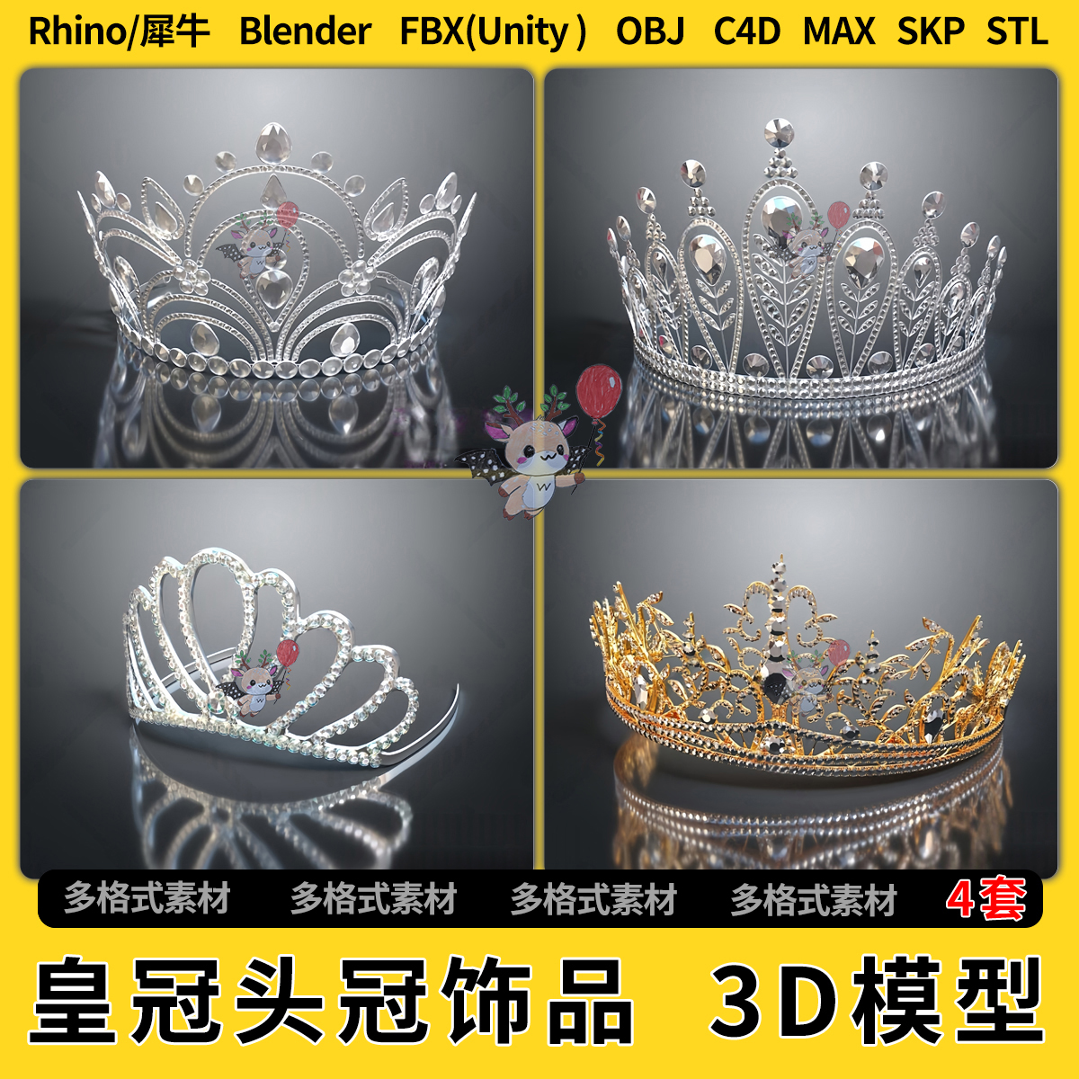 blend公主皇冠王冠头冠饰品C4D犀牛SU/unity 3Dmax模型STL文件FBX