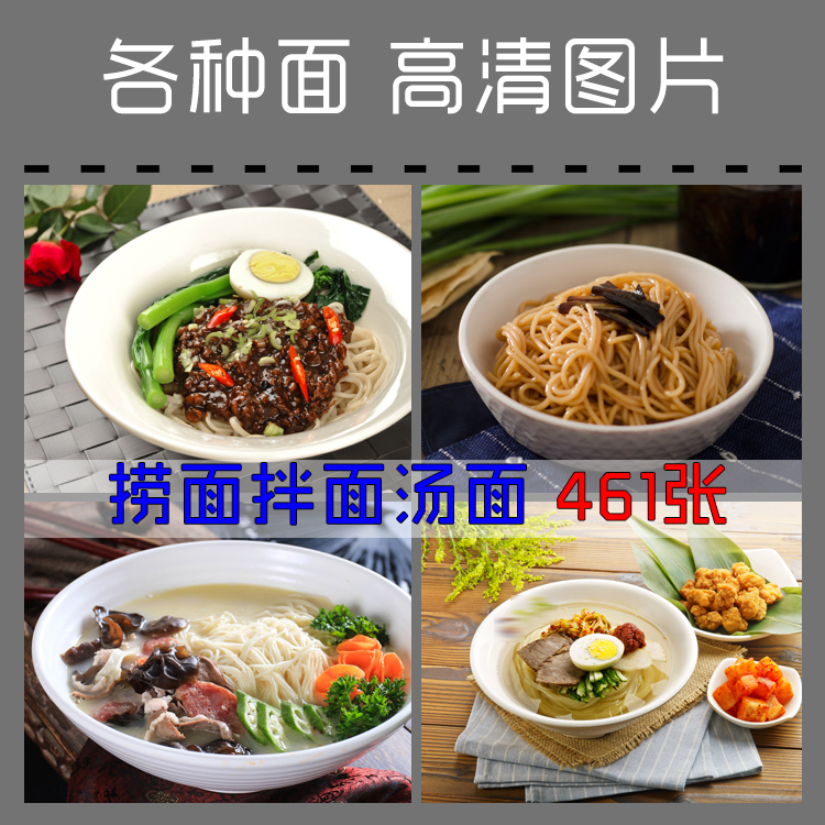 捞面拌面炒面手工面海鲜牛杂面煮面条汤面冷面炸酱面