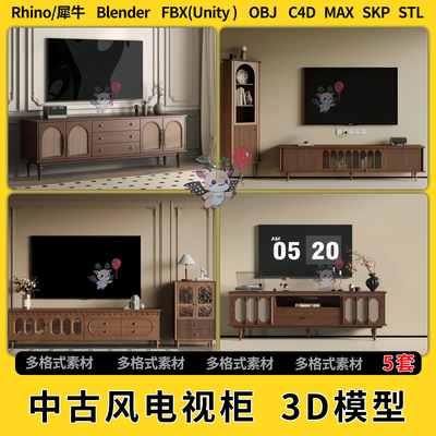 blend中古风电视柜C4D犀牛SU/unity 3Dmax模型STL文件格式FBX OBJ