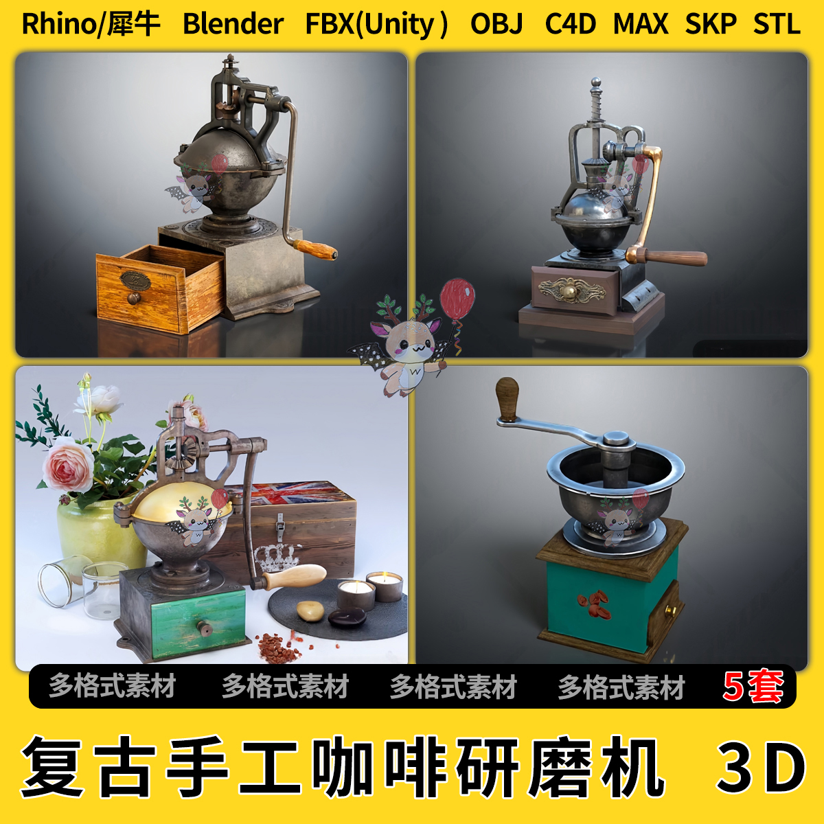 blend复古手工咖啡机研磨机C4D犀牛SU/unity 3Dmax模型STL文件FBX
