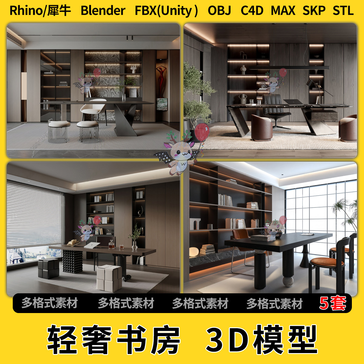 blender轻奢书房设计C4D犀牛SU/unity 3Dmax模型STL格式FBX OBJ
