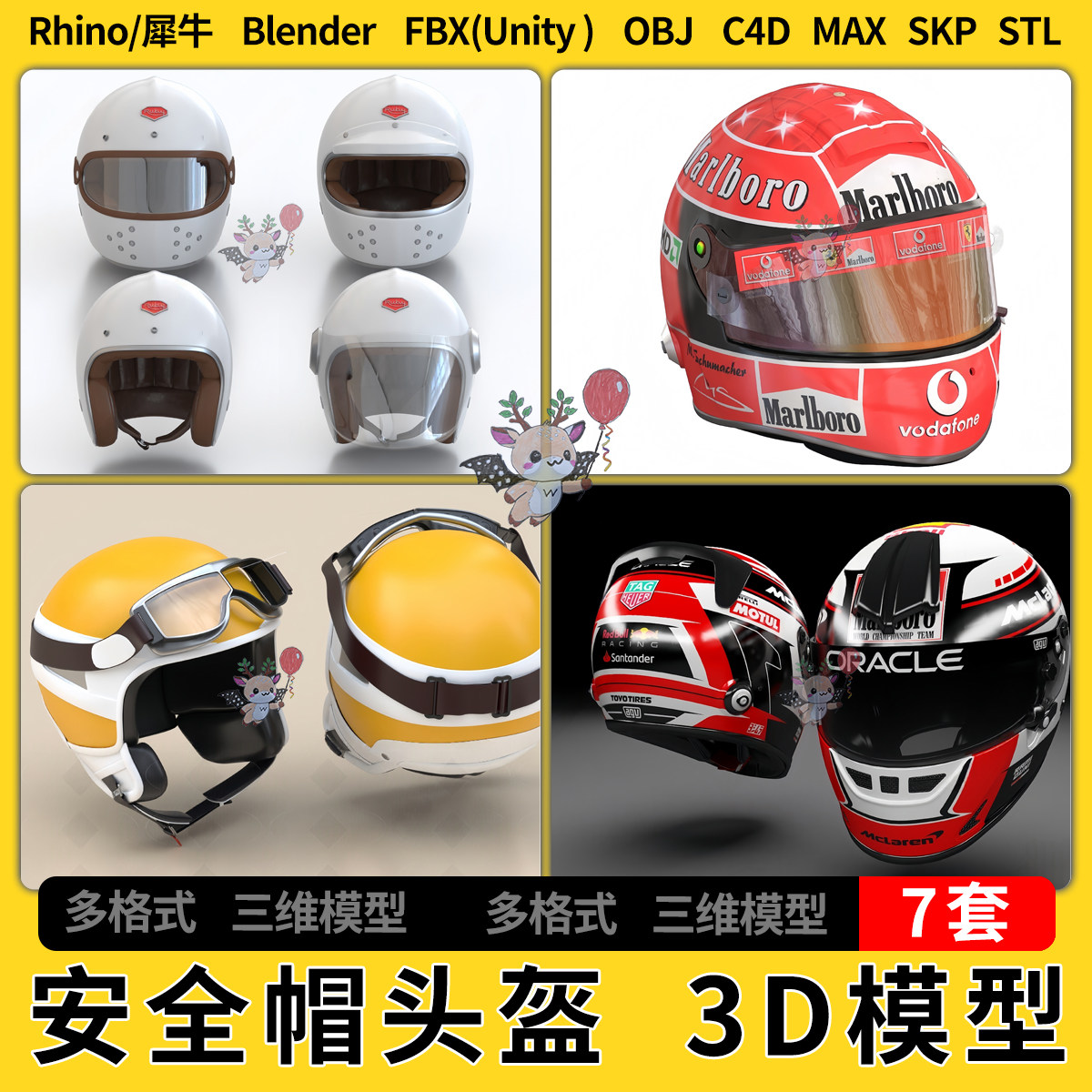 blend摩托车赛车安全头盔SU帽子C4D犀牛unity3Dmax模型STL格式FBX