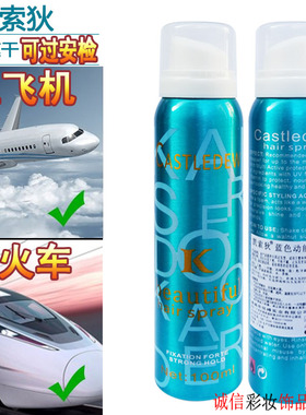 发胶100ml小瓶便携装上飞机高铁过安检喷雾定型干胶特硬清香男女