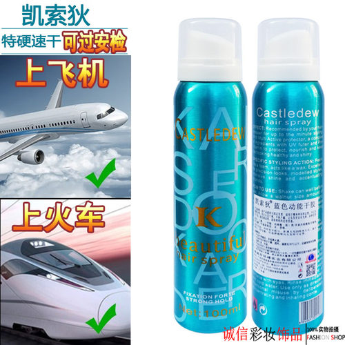 凯索狄蓝色动能干胶发胶100ml