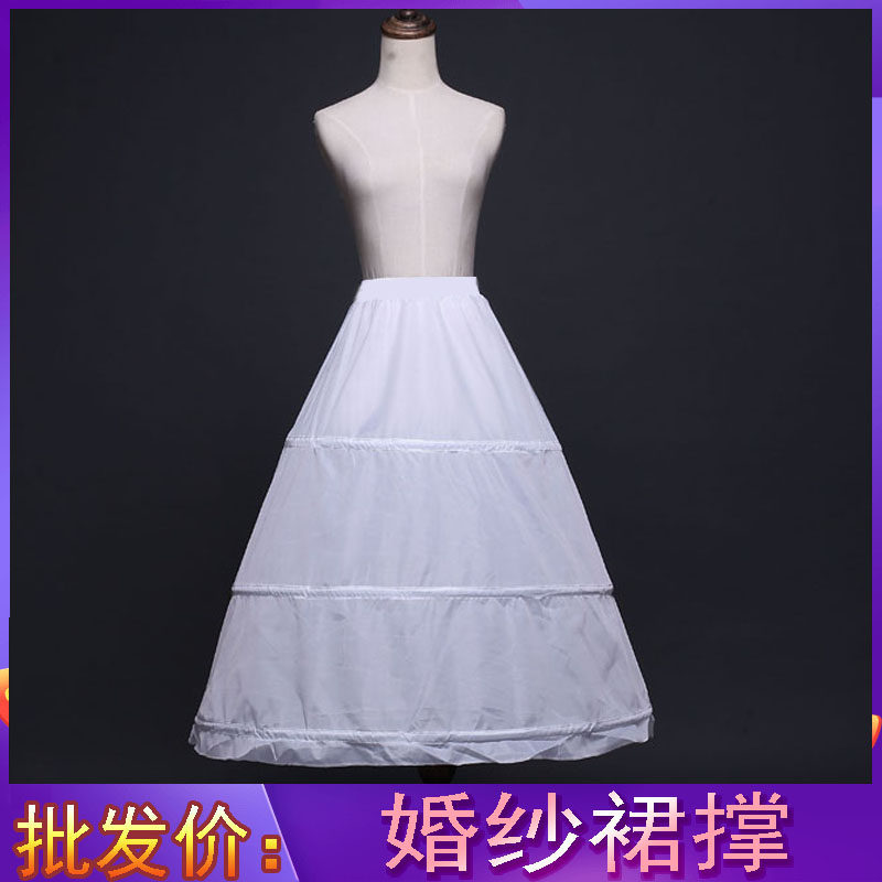 批裙撑三钢圈新娘齐地婚纱礼服日常A字无骨撑内衬裙超蓬蓬裙演出