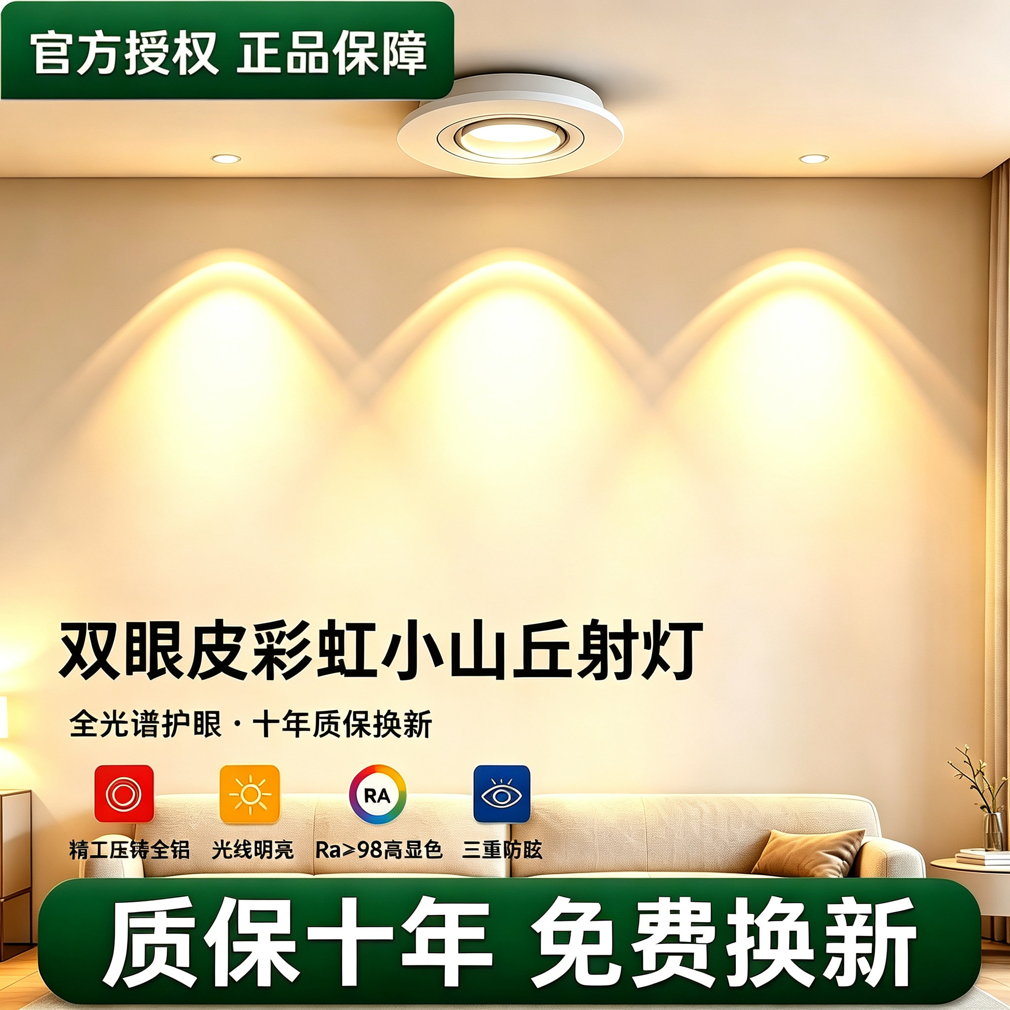 欧普筒灯适用双眼皮彩虹小山丘无主射灯嵌入式led家用客厅洗墙灯
