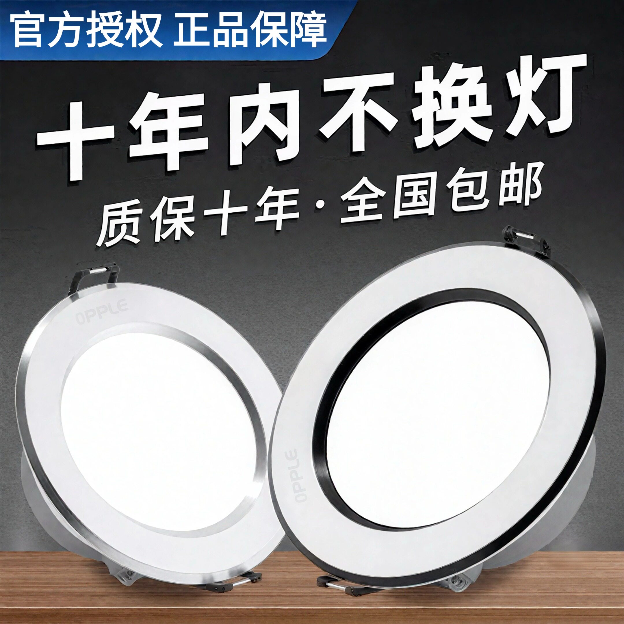 欧普LED适用嵌入式吊顶孔灯客嵌入式筒灯