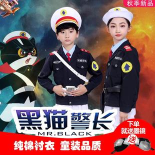 儿童黑猫警长表演服cosplay万圣节服装 六一儿童演出服小交警衣服