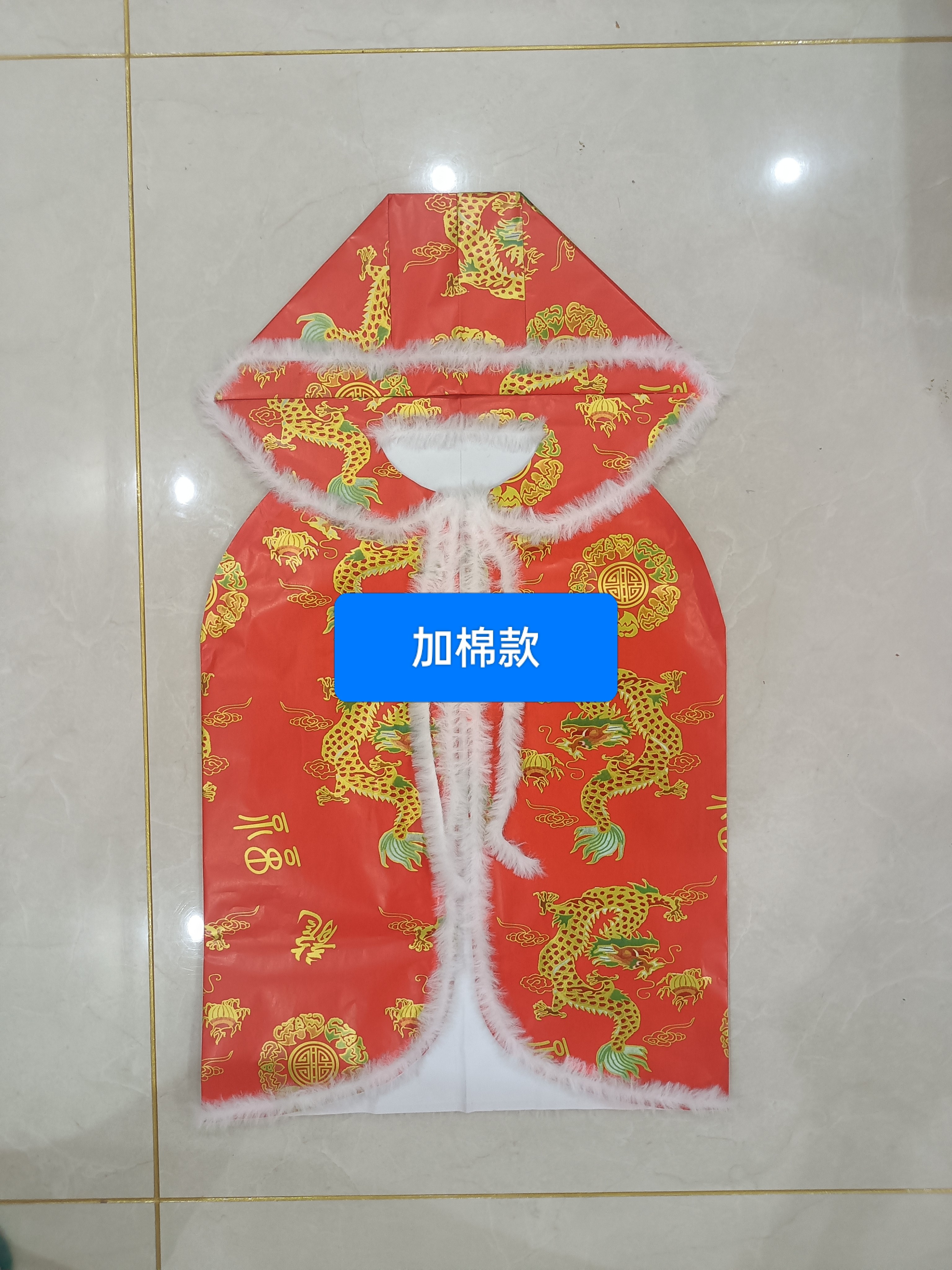 仙衣加棉斗篷仙衣加棉款龙袍三月三九月九纸衣男女款仙衣手工龙款