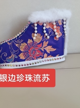 仙鞋加棉款男仙女仙纸鞋三月三清明节用品 纸做的尺寸约18厘米