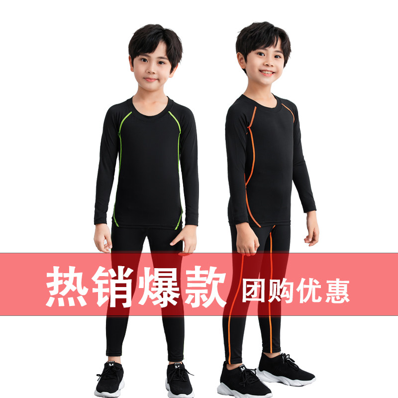 儿童速干运动紧身衣训练服套装加绒秋冬男童健身跑步高弹长袖瑜伽