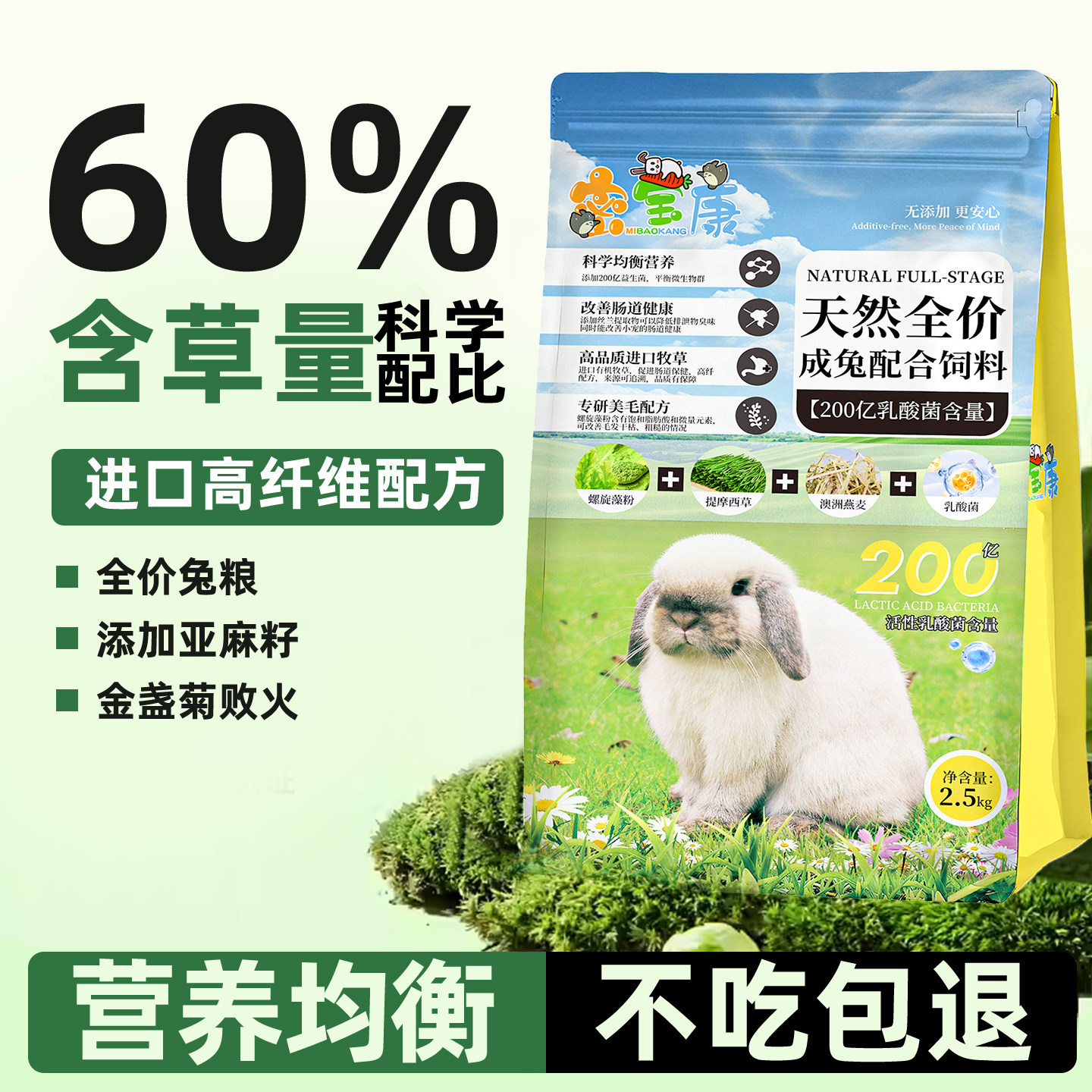 密宝康幼兔粮成兔粮天然牧草配方提摩西草高纤兔粮饲料主食