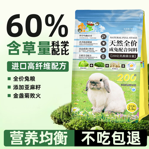 密宝天然配方高纤提摩西草