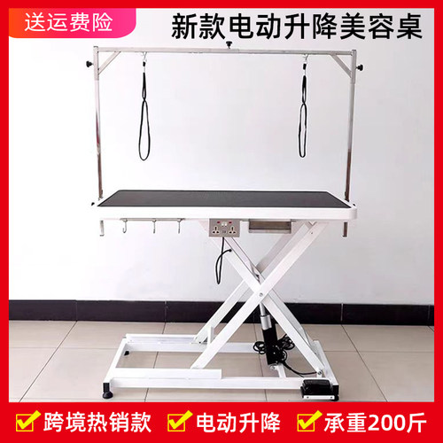 宠物美容台升降电动桌