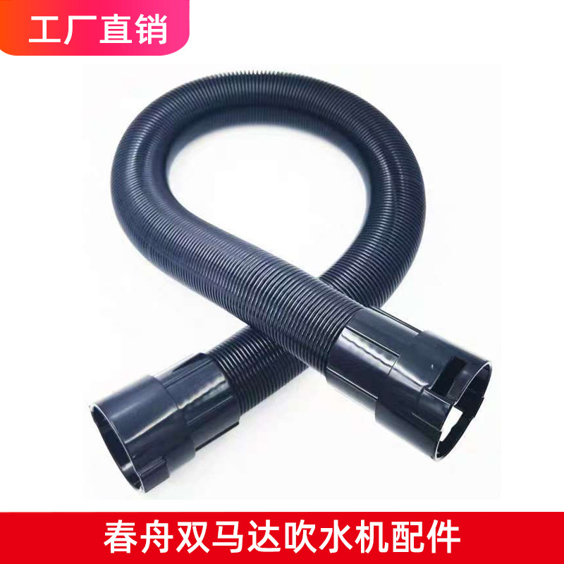 春舟双马达吹水机配件图片