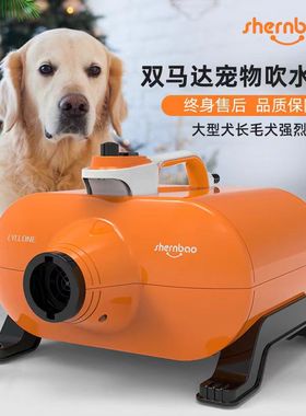 神宝宠物双马达吹水机大型犬专用大功率3000F吹风机狗狗吹毛神器