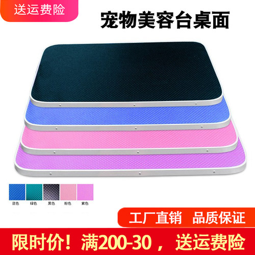 美容台桌面磨砂防滑垫