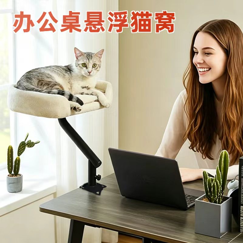 猫窝书桌悬浮猫床办公室猫爬架小型可调节小猫床猫咪宠物舒适睡窝