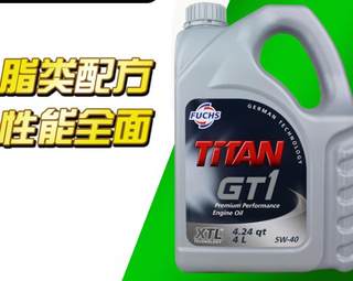 福斯泰坦原装GT1 5W-40 纯酯类全合成汽车大众奥迪机油4L