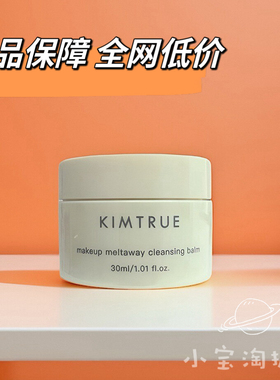 且初卸妆膏30g30ml中样便携装深层清洁敏肌可用温和 正品
