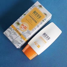 正品 相宜本草水盈清透防晒露SPF35PA 清爽不油腻