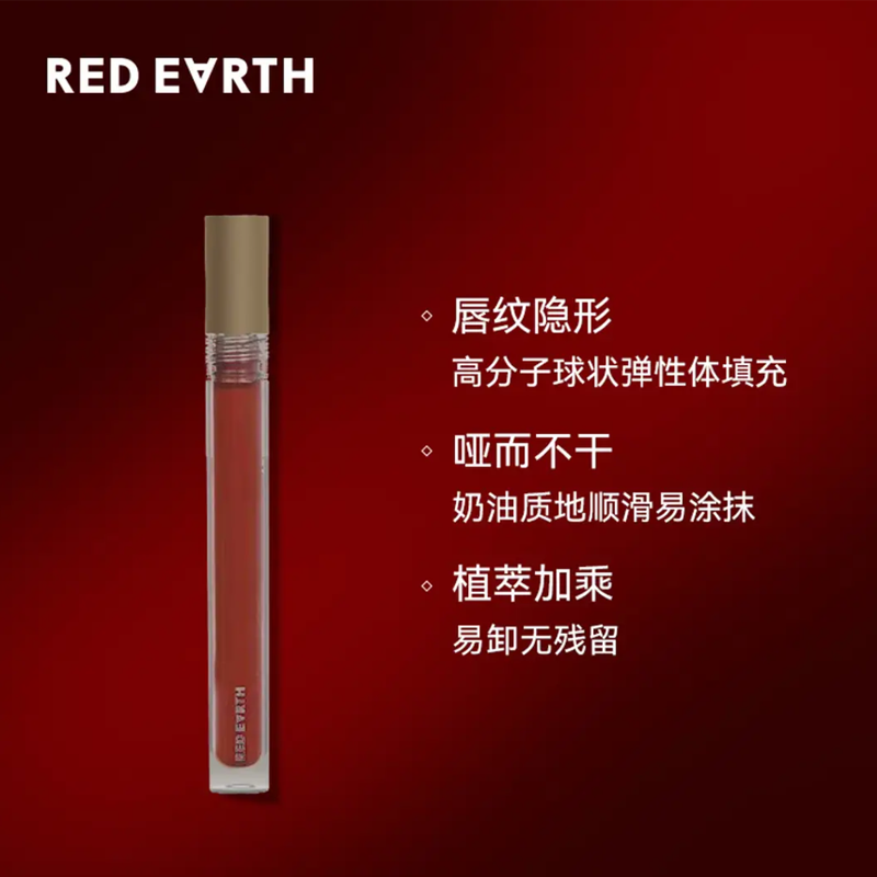 红地球唇霜口红唇膏洁面乳面膜卸妆湿巾卸妆水妆前乳霜 10个包邮
