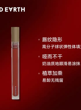 红地球唇霜口红唇膏洁面乳面膜卸妆湿巾卸妆水妆前乳霜 10个包邮
