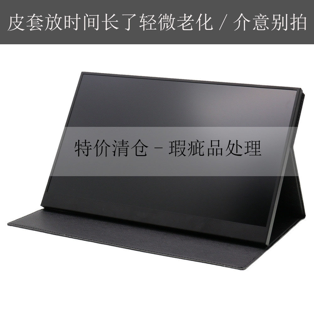 7/8/10.1/11.6寸便携显示器皮套12.5/13.3/14/15.6寸平板屏保护套