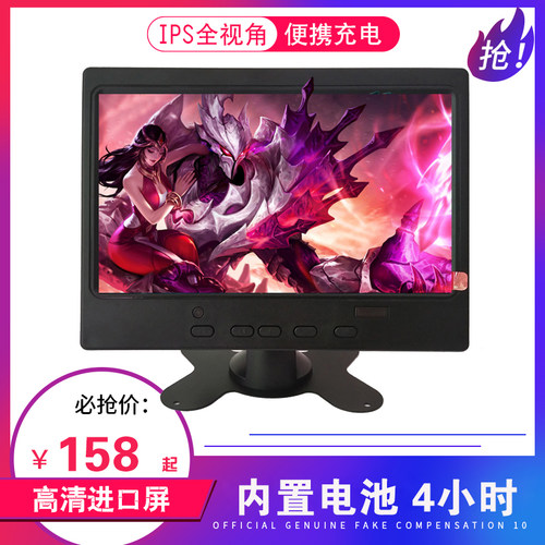 7/8寸便携带充电迷你电脑显示器