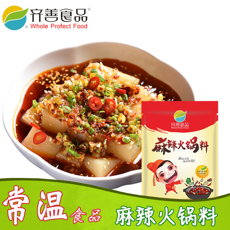 齐善素食食品麻辣火锅底料 麻辣素火锅底料火锅料200g 素调料|msdalam kategori beras/Utara-Selatan barangan kering/perasa, perasa/Jam/salad, perasa, sos panas - dari Buy2taobao.com untuk memberikan perkhidmatan ejen Taobao profesional membeli