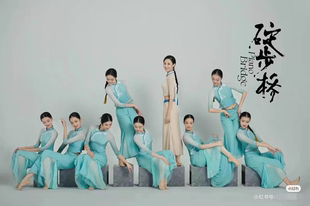 2023春晚碇步桥同款舞蹈服碇步桥水清悠悠演出服凳子服装原版凳子