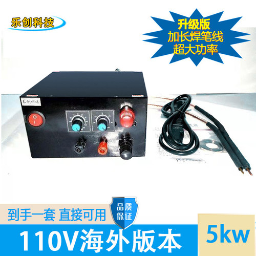 18650锂电池碰焊机 diy锂电池焊接专用 小型点焊机纯镍镀镍点焊机