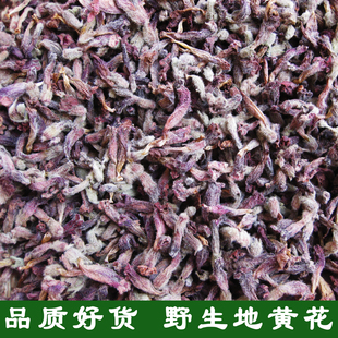 野生地黄花500g河南特产干货中药材食用农产品品质好货