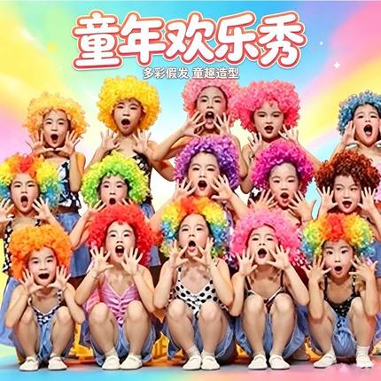 儿童复古港风恰恰恰演出服小学生运动会幼儿园8090年代舞表演服装