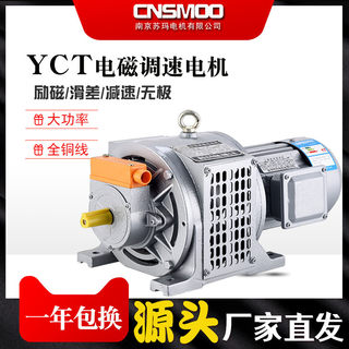 YCT电磁调速电机三相异步电动机380V励磁滑差0.75/1.1/1.5/3/4KW