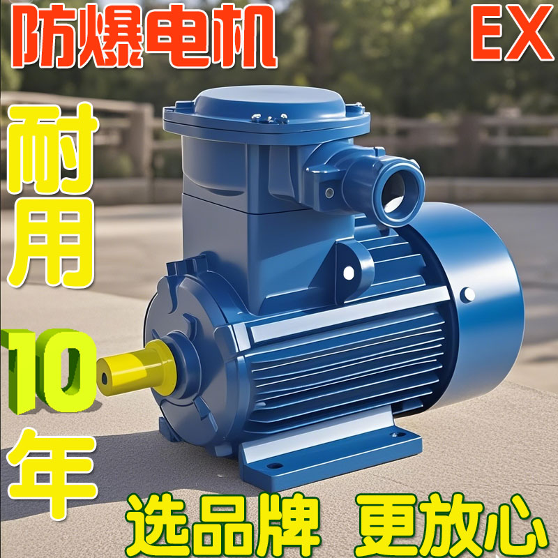 防爆電機(jī)380v三相異步電動(dòng)機(jī)粉塵隔爆380V0.75千瓦1.5/3/4/5.5KW