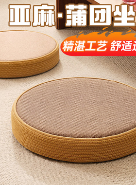 蒲团坐垫家用地上日式榻榻米客厅飘窗懒人垫子拜佛坐墩打坐禅修垫