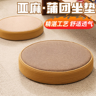 蒲团坐垫家用地上日式 榻榻米客厅飘窗懒人垫子拜佛坐墩打坐禅修垫