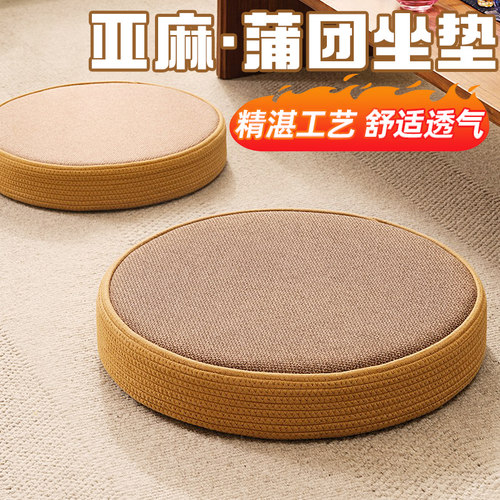 【秋冬新款】蒲团坐垫日式榻榻米