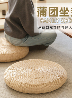 草编蒲团日式坐垫地上榻榻米阳台冥想垫家用打坐禅修跪拜垫草编垫