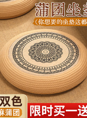 黄麻蒲团坐垫家用地上草藤编坐墩