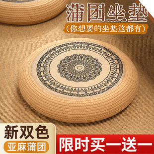 黄麻蒲团坐垫家用茶室垫地上草藤编坐墩榻榻米地板子打坐跪拜