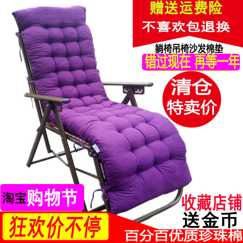 椅垫冬季加厚加长折叠躺椅棉垫毛绒垫办公靠椅摇椅藤椅竹椅坐垫子