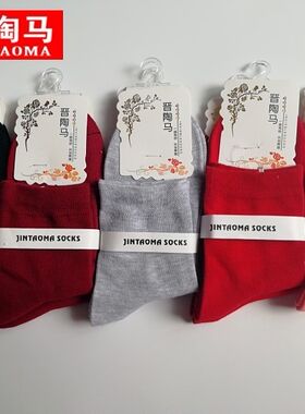 防臭松口纯色保暖加厚全棉袜子