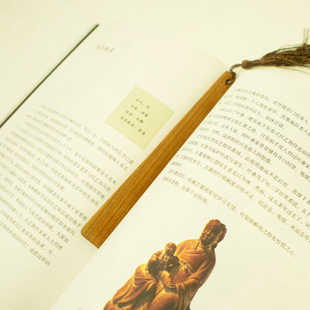 实木书签 黑胡桃 樱桃 枫木 日常小物 可定制文字图案