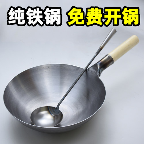 老式铁锅家用炒菜无涂层不粘锅