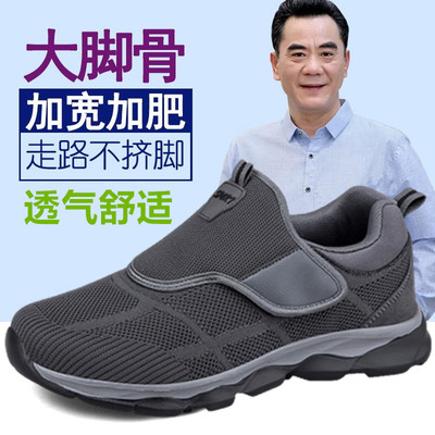 官方【百忆补贴】胖脚加大男鞋