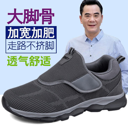 官方【百忆补贴】胖脚加大男鞋