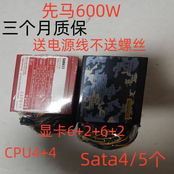 先马台式机电脑主机开关电源300 400 500 600W