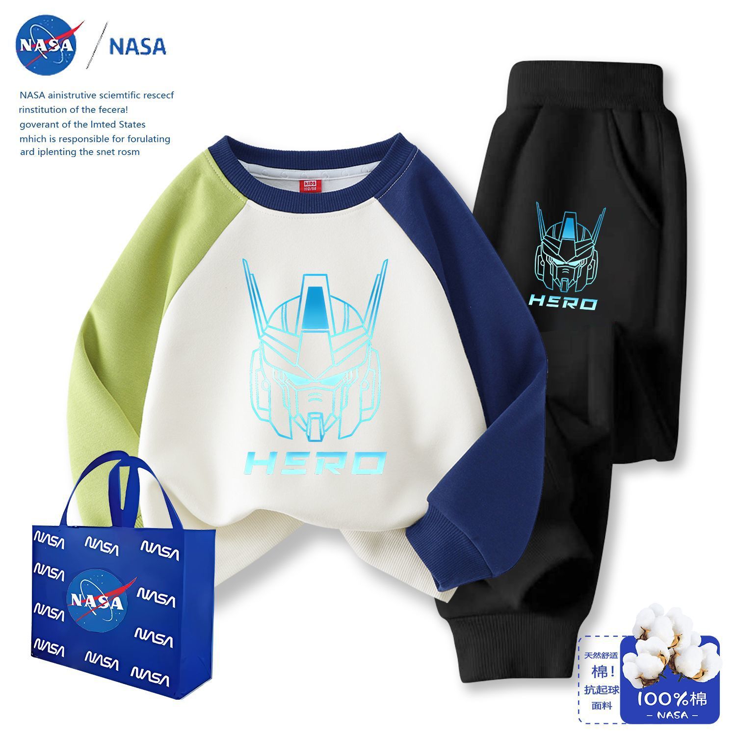 NASA联名时尚蓝色高达拼接卫衣套装冬款男女童网红长袖长裤两件套